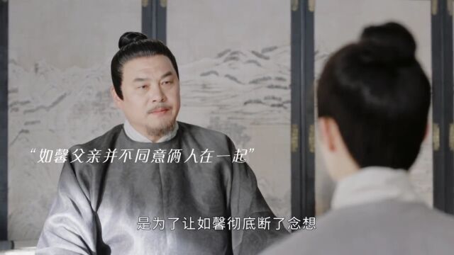 原来如馨进仲氏园是为了心上人,父亲不同意他们在一起,拿家人的卖身契威胁心上人,让如馨对他死心,为了家人只能照做,如馨彻底崩溃