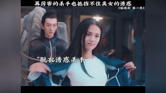 镇魂街#影视