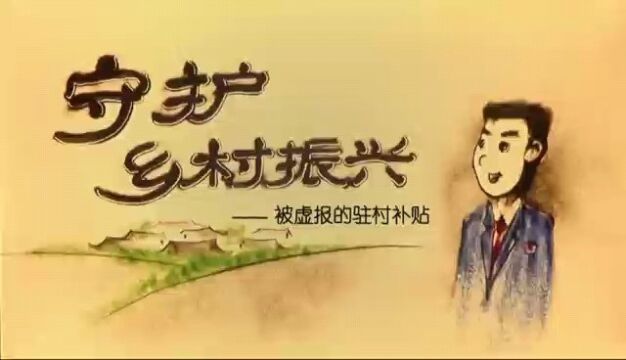 红旗区:巩固脱贫成果 守护乡村振兴