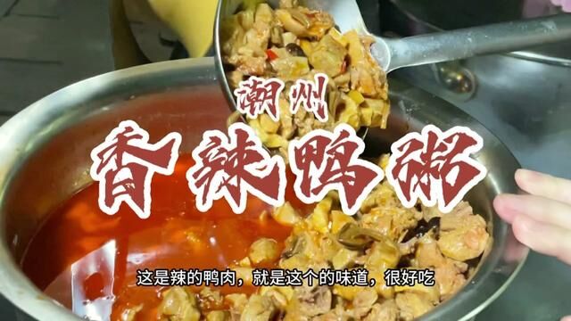 在潮州有一种宵夜味道叫做人情味!#潮州美食 #潮州宵夜看馋叙 #潮汕跟馋叙吃就对了 #潮汕馋叙美食攻略 #潮汕吃喝看馋叙