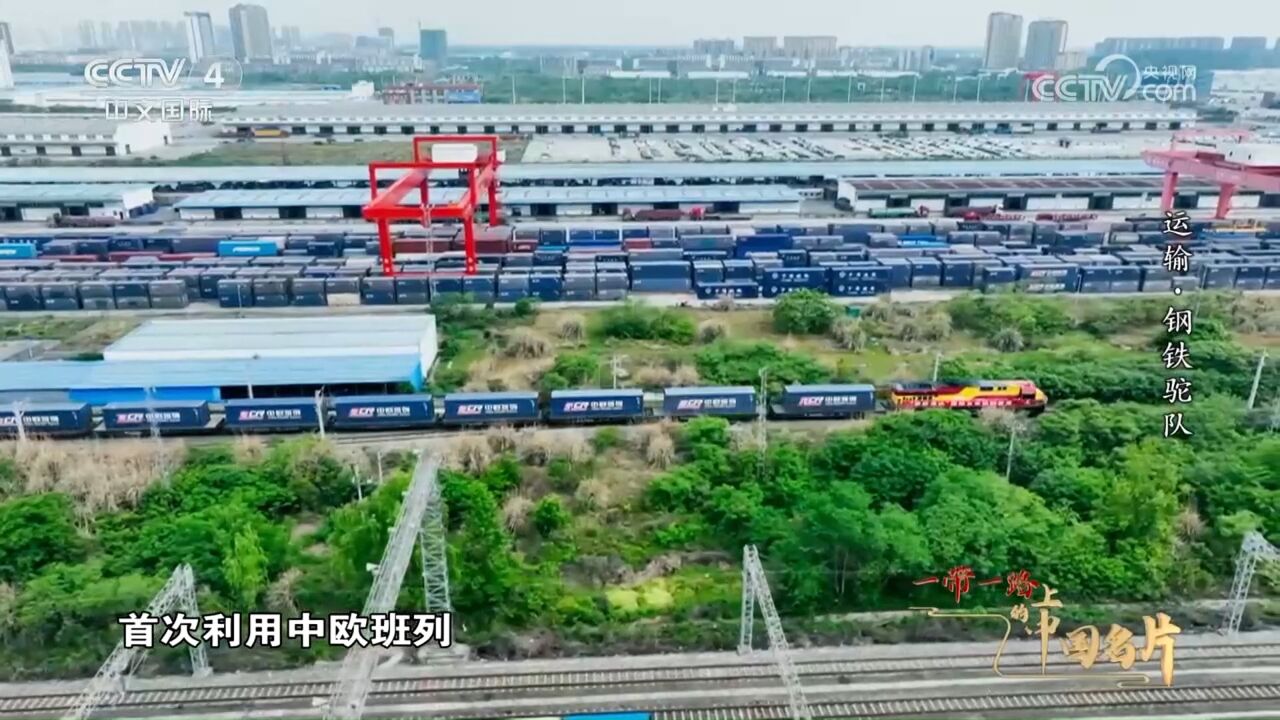 拓宽“邮路”连通“丝路”!中国邮政支撑“一带一路”跨境电商