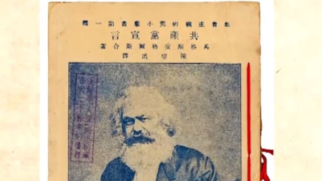 习近平总书记,在参观《复兴之路》展览时,曾讲过《共产党宣言》