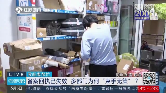 菜鸟驿站开进住宅楼 安全和方便如何平衡?|解忧帮