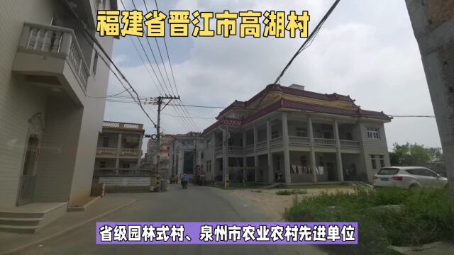 福建高湖村:体验乡村文化,感受和谐与美景的魅力