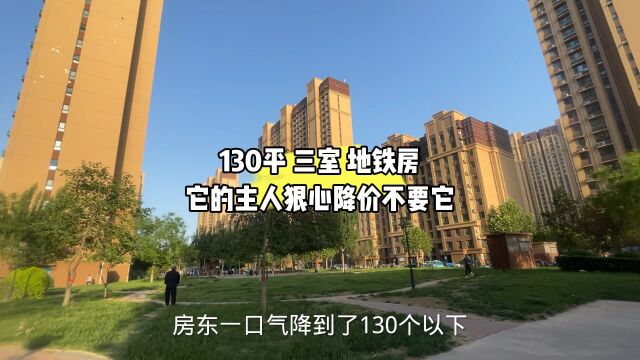 桥西区西王地铁口的房子,16年的次新房,业主狠心单价破一万