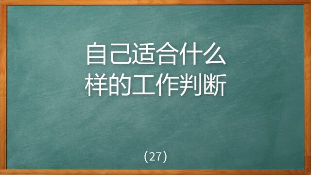 分析八字格局看事业类型