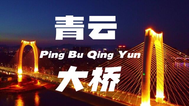 贵港滨江公园夜景航拍