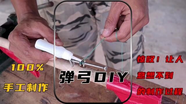 【DIY玩家必看】手工DIY制作旧扫帚上的简易弹弓 #实测视频 #实用工具 #手工diy