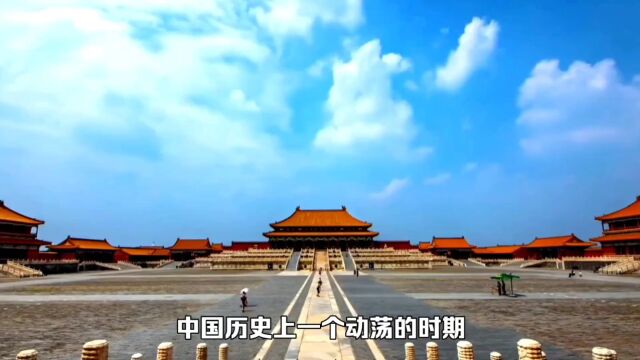 中国古代史《战国时代》