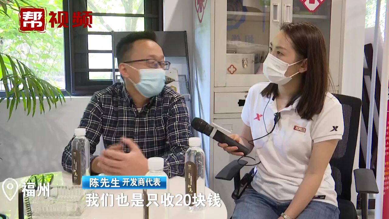 业主停车按小时计费 收费方式遭质疑 开发商:一天封顶20元