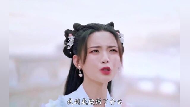 重紫被师门冤枉,就连最疼爱她的师父也没站在她这边!