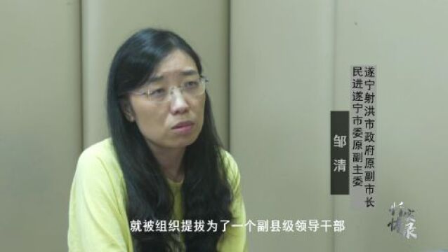 女副市长被18名企业老板\