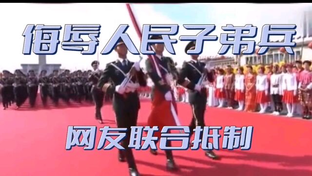 笑果文化又一演员遭网友抵制