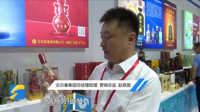 山东食品高质量发展行|古贝春:运河文化积淀名酒品牌