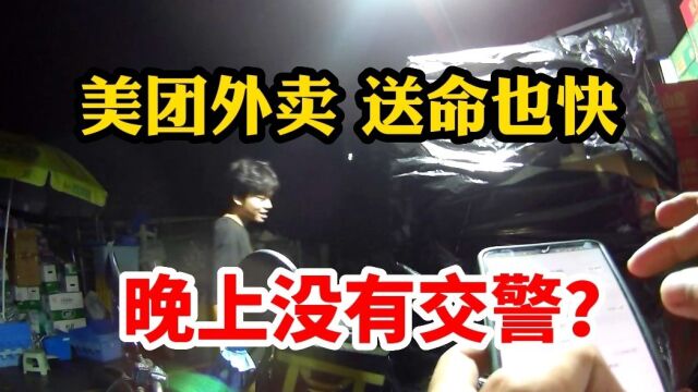 美团外卖,送命也快!商家回应:没有交警?