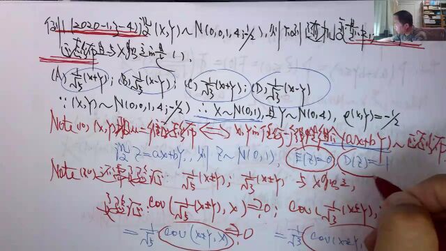 (4032)温田丁老师考研数学(二维正态分布下真题一则)