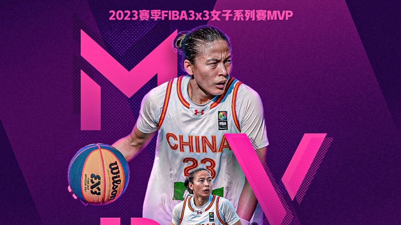 王丽丽拿大奖!当选国际篮联年度MVP 成女篮第一人 被叫女乔丹