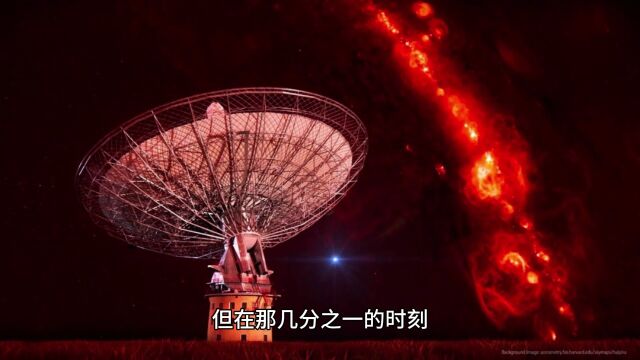 神秘宇宙信号历经80亿年抵达地球