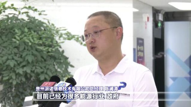 聚焦2023数博会|派诺信息:做好数字化运维 助力企业数字化转型