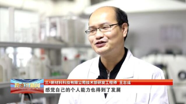 锑都工匠(九)| 王志成:专注研发的“企业工匠”