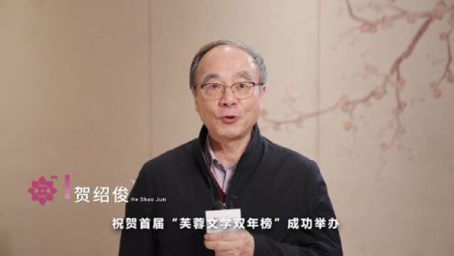 芙蓉文学盛典③|文学大咖,说