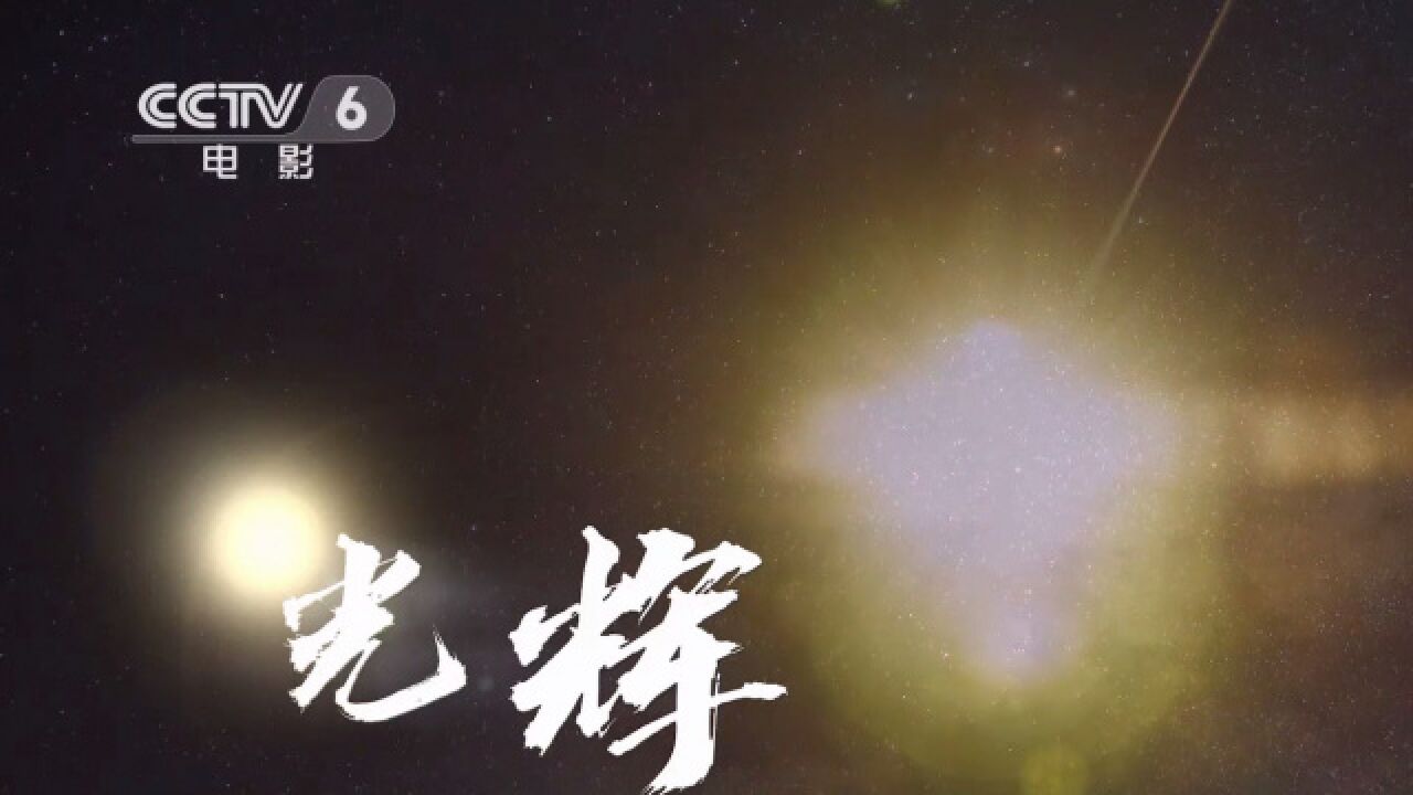 华表奖主题推广曲《光辉》音乐短片正式发布 近百位电影人唱响华...