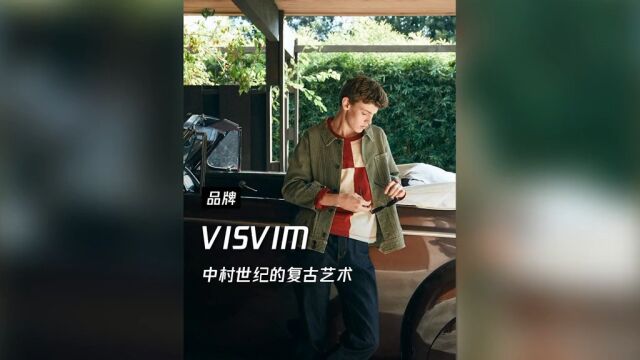 潮牌中的奢侈品,这个品牌到底为什么这么贵啊??#visvim#潮牌#潮流#时尚