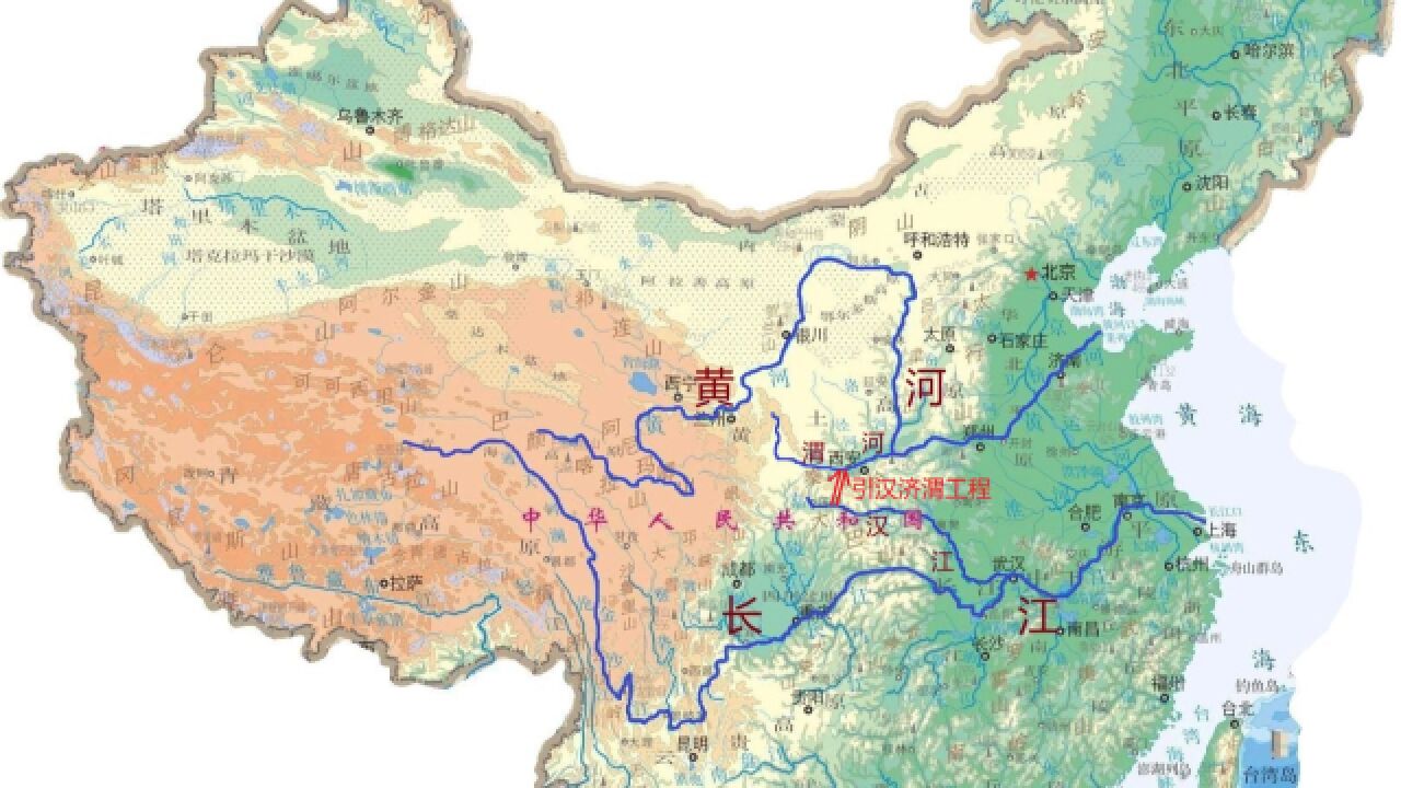 陕西省的“引汉济渭”工程,沟通了长江和黄河水系