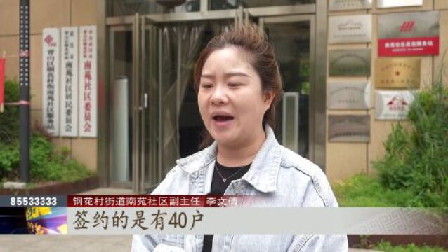 社区试点“互联网+”智能养老服务 把智能养老设备给老人请回家