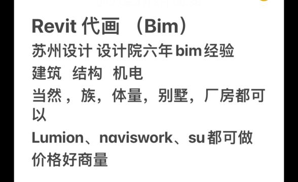 bim代画 本人6年BIM经验(机电方向)bim模型代画 承接机电建模,管综优化,出图等(项目类型包括住宅、商业综合体、厂房、医院、市政、体育场馆等)