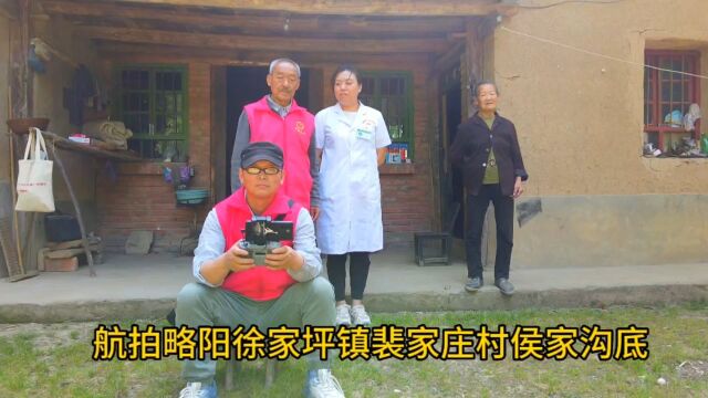 略阳徐家坪裴家庄侯家沟,山沟底下住了七八户人家,掩映在绿树间