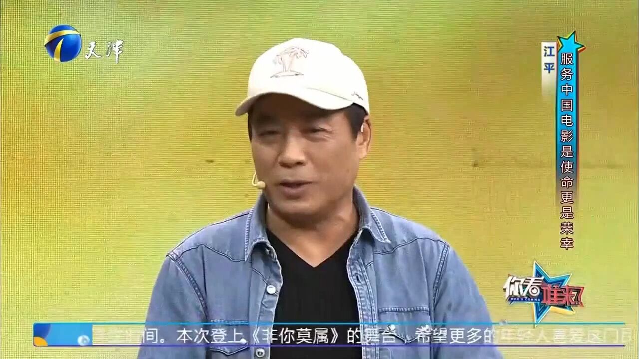 从业50年,7岁当演员,导演江平一路摸爬滚打:我就是打工的