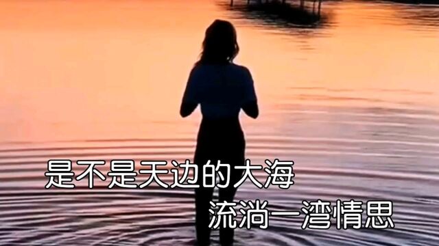 歌曲爱琴海