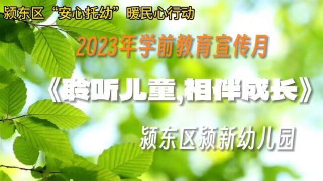 2023宣传月