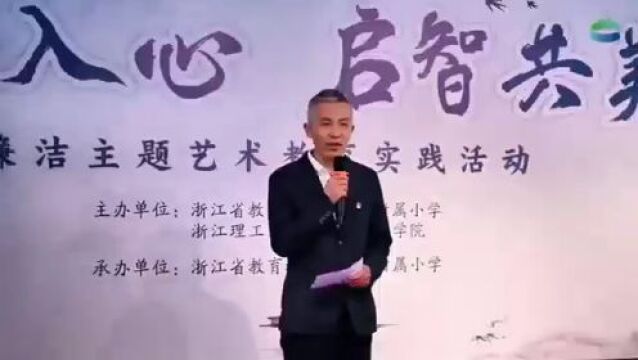 “廉洁之花”在校园绽放,这所小学携手大学带来“清廉+”艺术盛宴