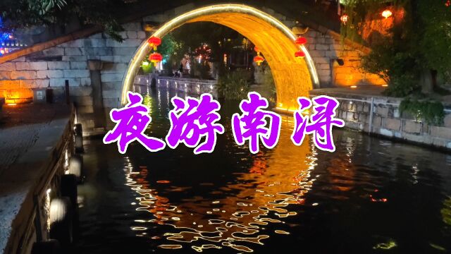 夜幕降临华灯初上,水乡南浔古镇格外漂亮,摇橹船成为了一道风景