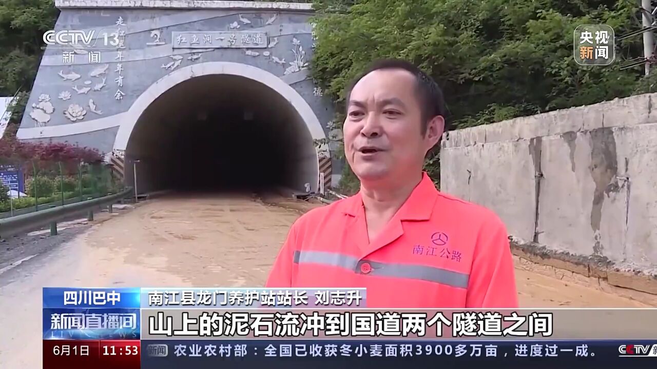 巴中强降雨致山体滑坡 G244线南江段中断 道路正在抢通中