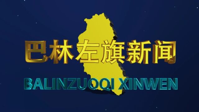 2023年10月30日电视新闻