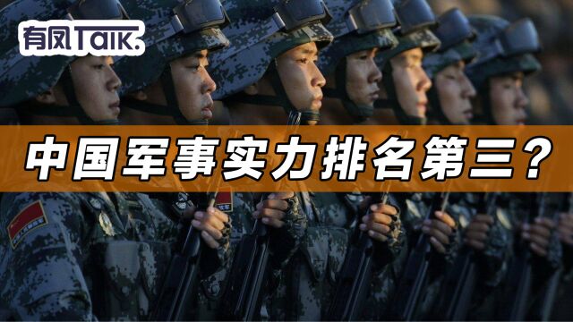 中国军事实力排名第三?俄罗斯虽居第二,但报告指出一大问题