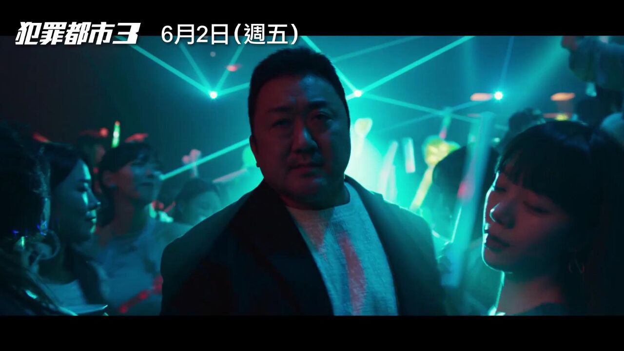 马东锡手撕保险柜!韩国犯罪动作爽片《犯罪都市3》新预告,李浚赫+青木崇高变反派!