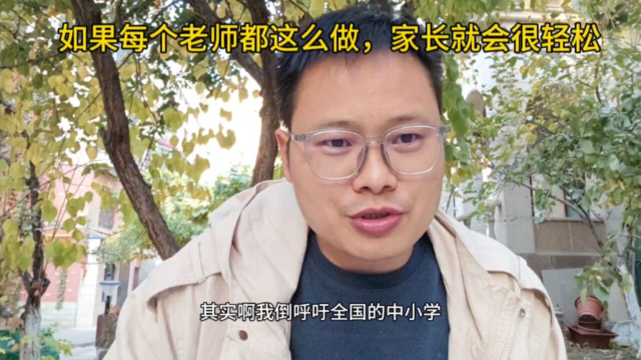 如果每个学校都这么做,那么家长就没这么焦虑了,赶紧转发起来