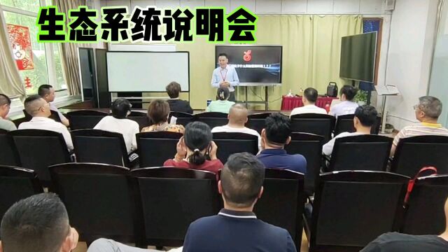 新赛道,新转折,新商机——隆庆黑银“生态系统说明会”圆满举行!