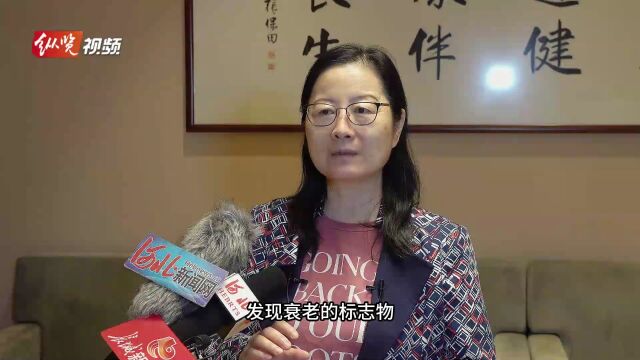 中医理论创新结合现代科技,抗衰老研究取得突破