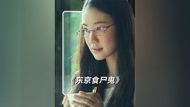 788. 《东京喰种》男孩意外获得超能力,可他却是一只噬人的怪物