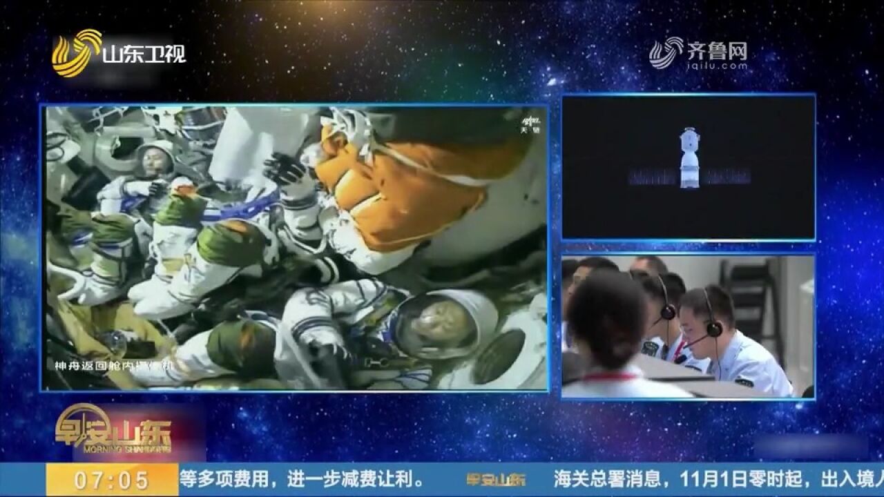 神舟十六号载人飞行任务取得圆满成功,3名航天员平安抵达北京