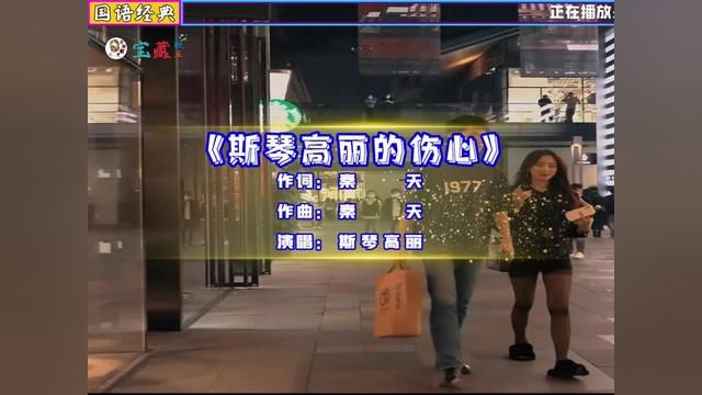 斯琴高丽演唱的歌曲《斯琴高丽的伤心》,万事万物都没变,只有我们在变!!#音乐 #音乐分享 #情感 #百听不厌 #经典老歌