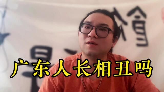 广东人的长相丑吗?广东可是全国出美女最多的省份之一!#广东人