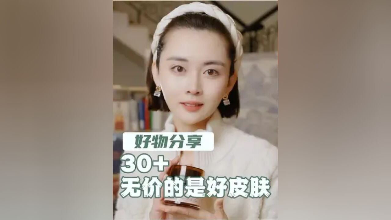 听句劝,气质的尽头是好皮肤#hbn双a醇晚霜 #护肤