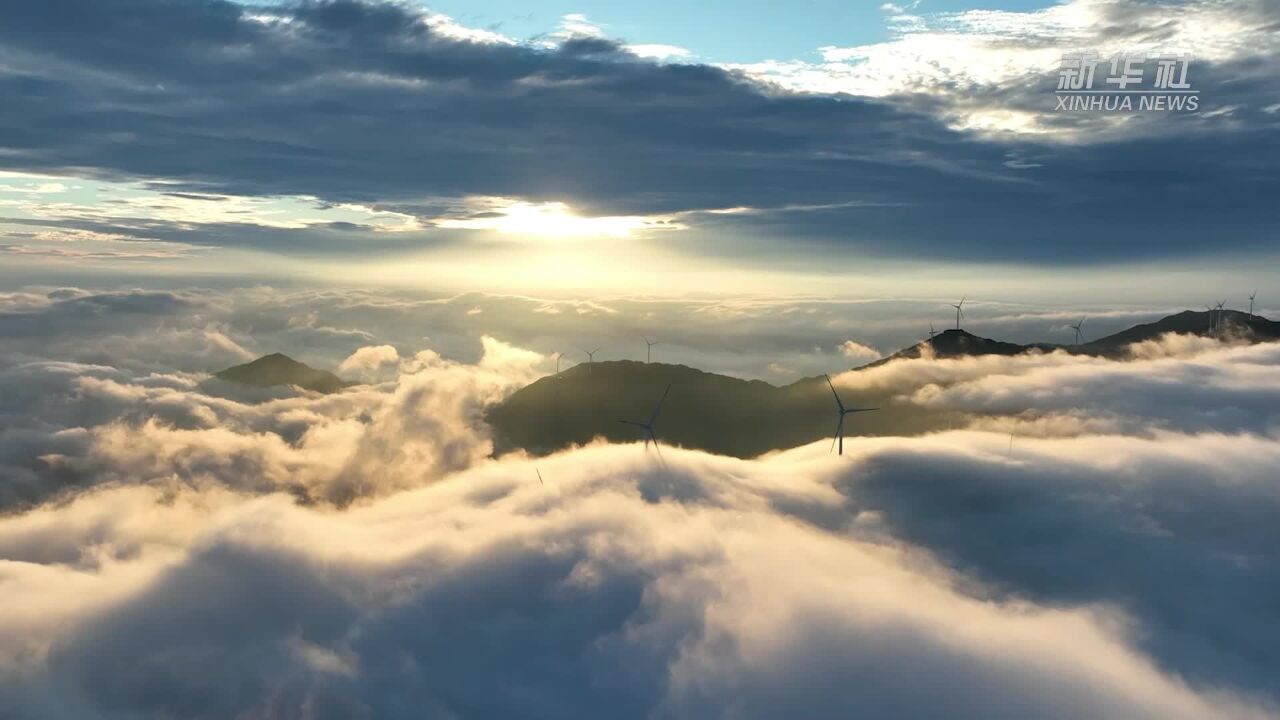 江西上犹:云海上的风车美景