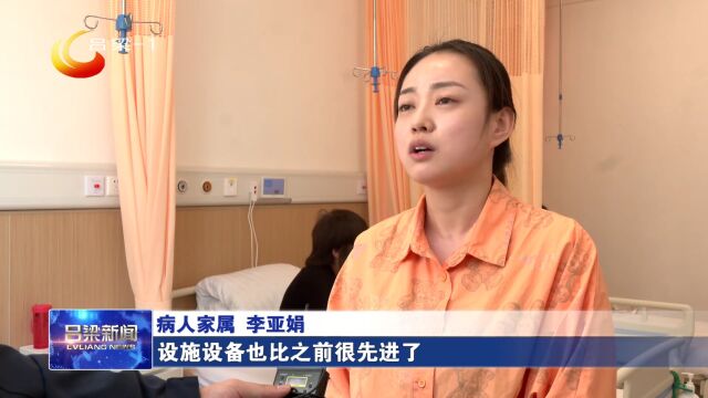 记者探访吕梁市第一人民医院